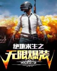 吃鸡技巧教学